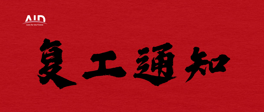 稿定设计导出-20200212-155658
