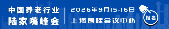 刚刚,民政部等五部门:开展第六次中国城乡老年人生活状况抽样调查