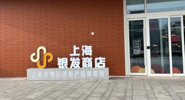 外籍顾客慕名而来!上海银发商店解锁银发经济的“国际打开方式”
