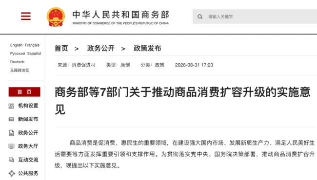 刚刚,国家7部门联合发文:支持银发产品消费,培育健康消费