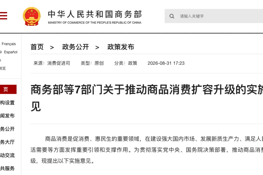 刚刚,国家7部门联合发文:支持银发产品消费,培育健康消费
